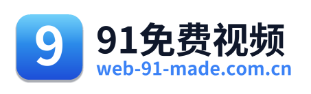 91免费视频 Logo
